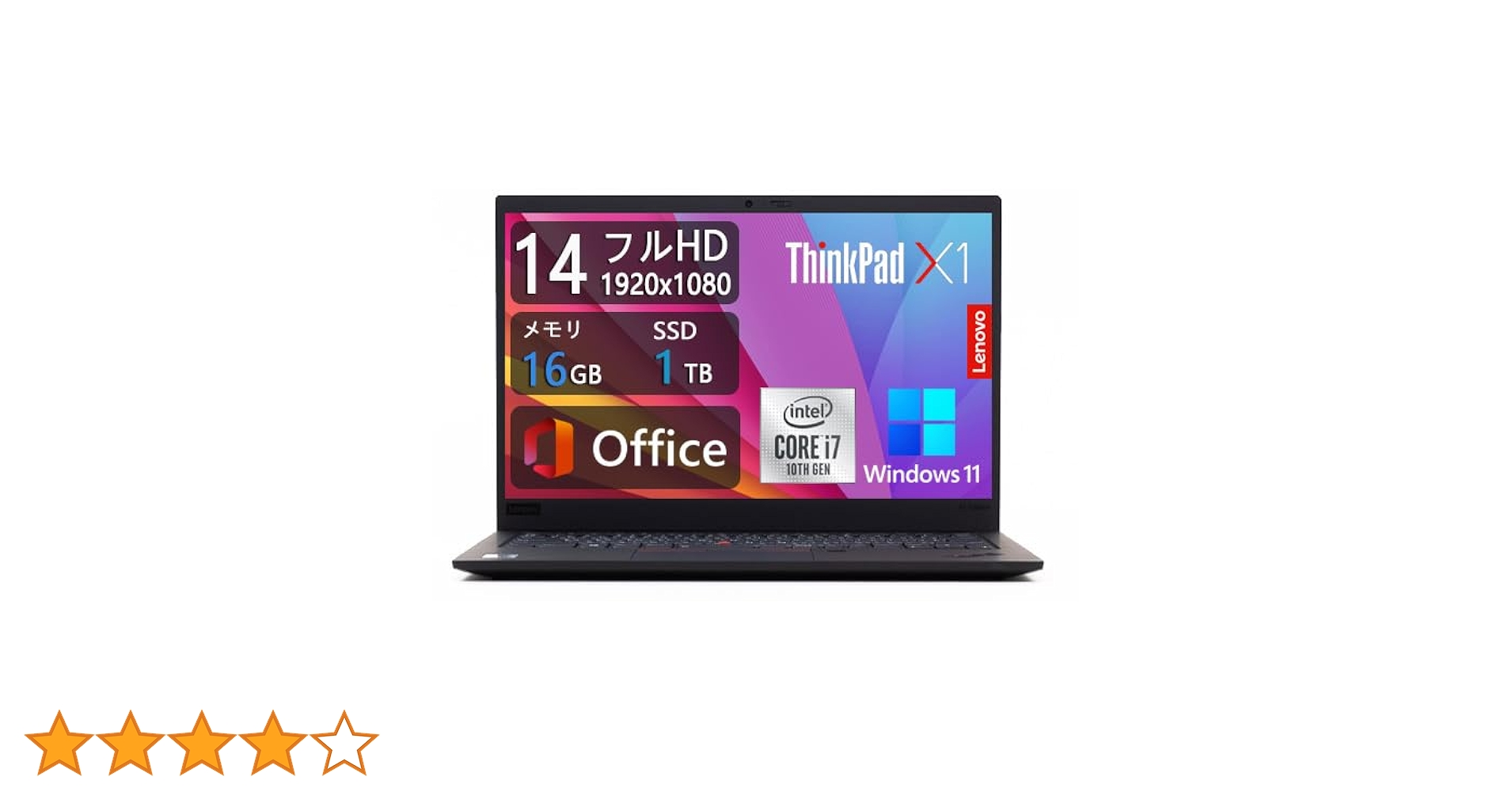 美品ハイスペック‼️Lenovo ThinkPad X1/最高峰 Core i7 第10世代/メモリ